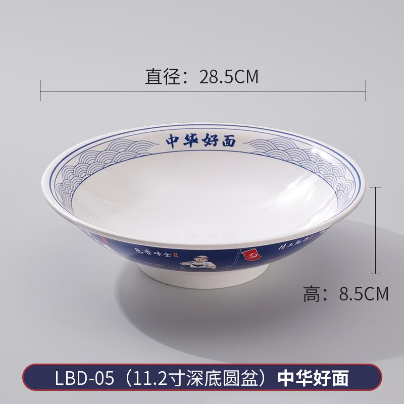 Melamine Plastic Lamian Noodles Bowl, Commercial Beef Noodle Bowl, Noodle Shop