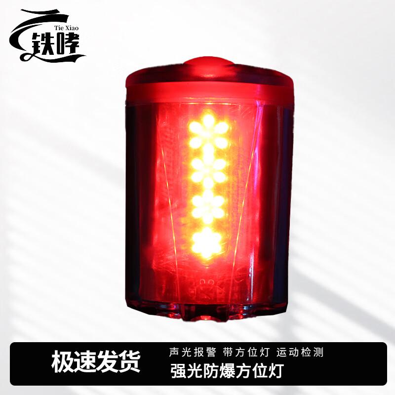 

Firefighter Emergency Locator & Explosion-Proof Beacon