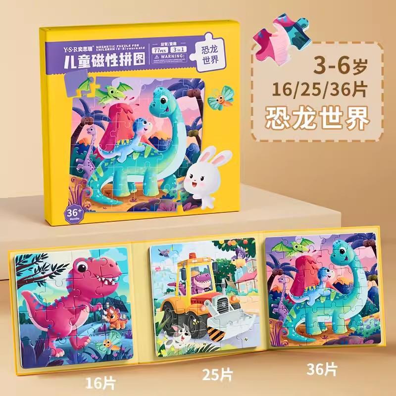 

Детская головоломка, Магнитная бумага для детей 3-6 лет, Игрушки-головоломки, Детские игрушки Монтессори своими руками для раннего детства разноцветный