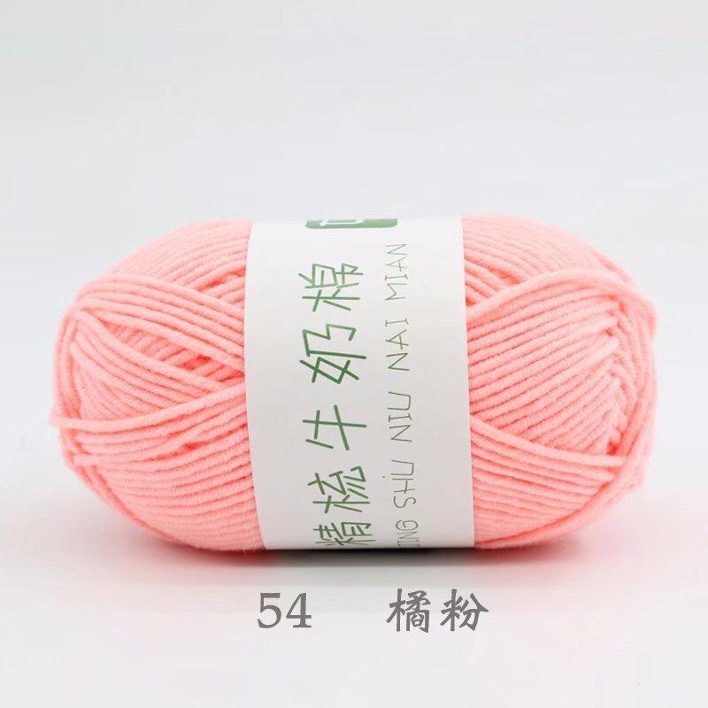 Five Strands Of Combed Milk Cotton Baby Thread 50G Hand-Woven Doll Blanket Wool
