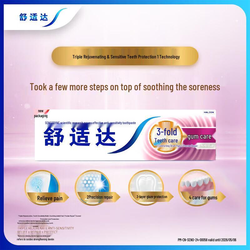 

Sensodyne Gum Care Toothpaste