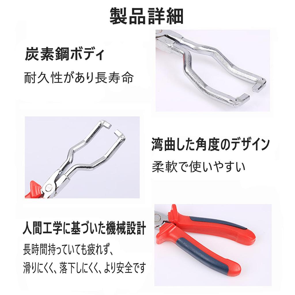 Refoiner Coupler Removal Tool, Tool, Clip Plier, Connector Removal Tool, Fuel Hose Plier,