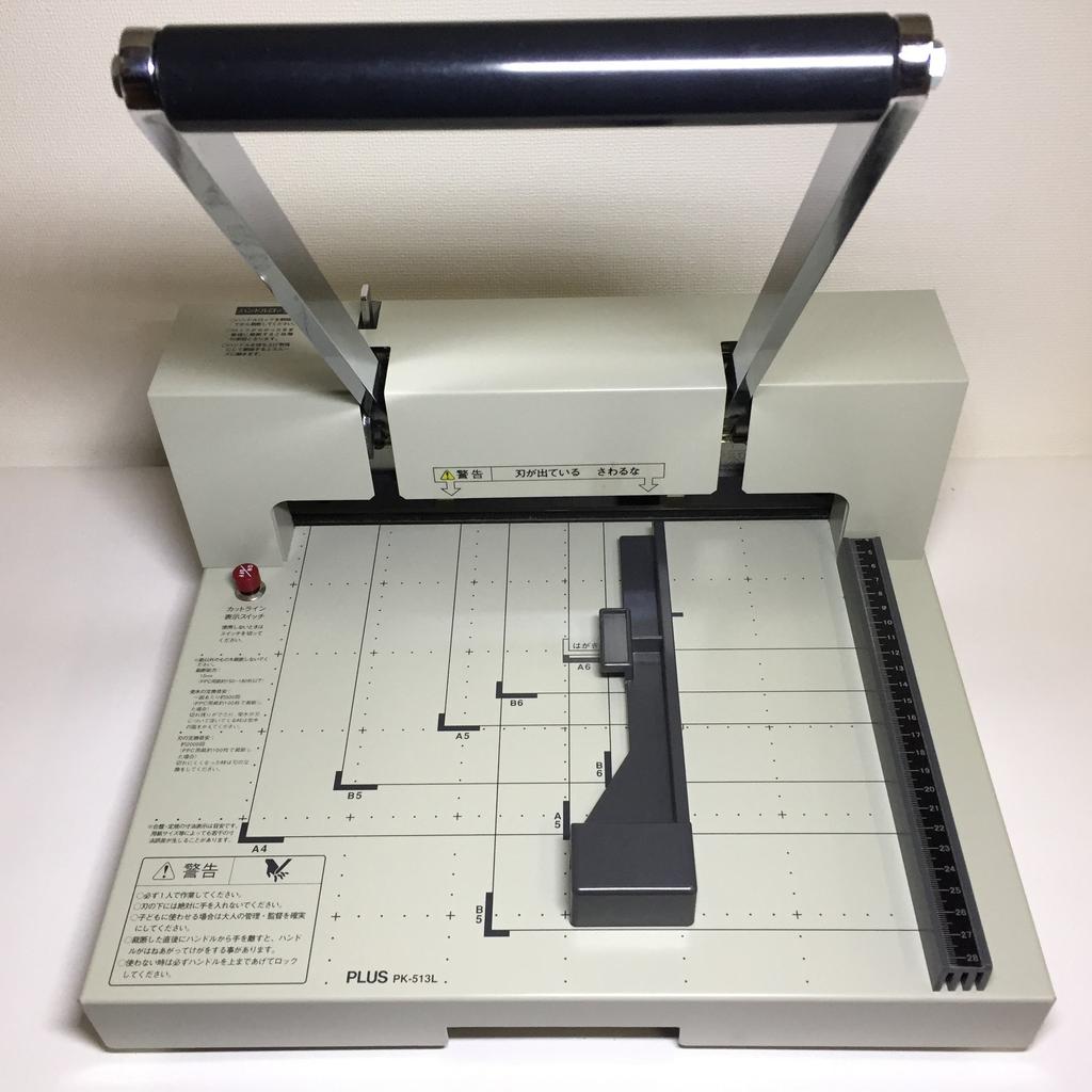 Plus Cutter Cutting width A4 portrait PK-513L 26-106