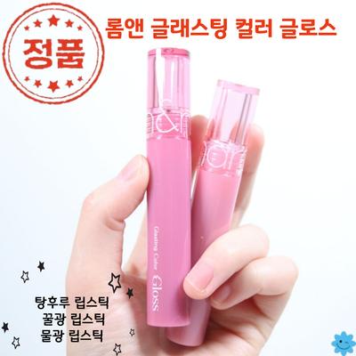 NUOVO Glasting_Color Honey Glow Water Gloss Peonivale Tanghulu Lipstick _Rom_&_Lip Gloss, 1 pezzo, 4 g, No. 2 - Veig cattivo