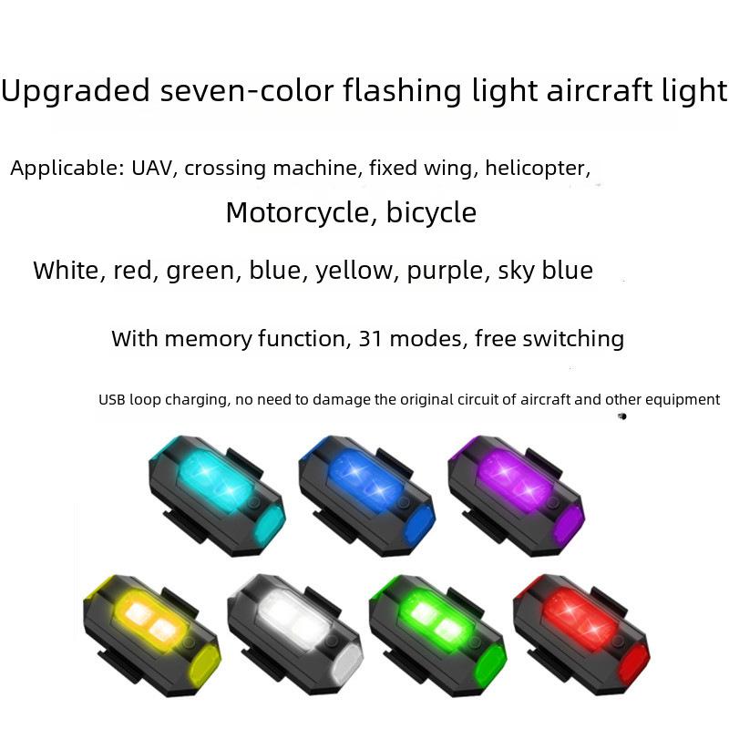 7-Color Universal Flashing Light for Drones, Aircraft, and Motorcycles