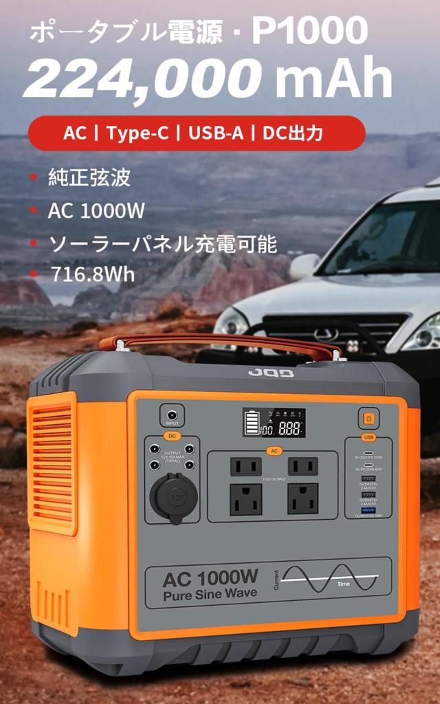 JQB Portable Power Station P1000 High Home Outdoor Backup Power Pure Sine Wave AC Output LED 12V Vehicle Emergency 6 14 MPPT Solar Charging