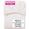 Un Doudou Baby Fitted Antibacterial and Double Made In Cleanse Sheet, Antiviral, 70x120cm, Gauze, 100% Cotton, White, Japan, CLE-FIT-WT