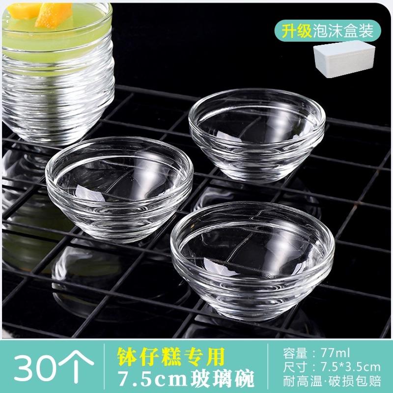 High Temperature Resistant Glass Bowl for Commercial Use Hoof Cake Mold Perfect for Street Vendors And Baking DIY