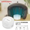MUFU MF-C1 Helmet for Motorcycles, Bicycle, Helmet, Shoe Box, Deodorizing, Ion Purification, Ozone , Timer Function