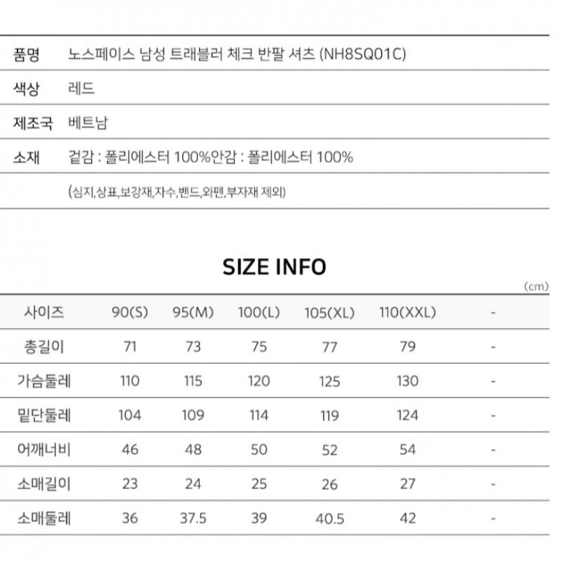 The North Face Cămașă bărbătească cu mânecă scurtă în carouri Traveller