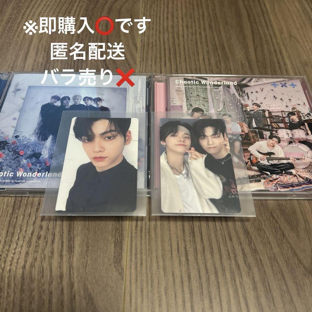 [USED] TXT Chaotic Wonderland First Limited Edition B Yeonjun Soobin