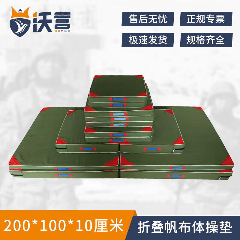 Woying Foldable Canvas Gymnastics Mat