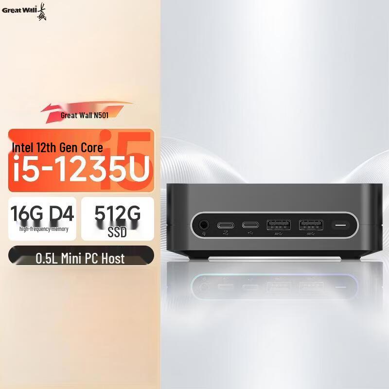 Great Wall M501 Mini Desktop PC (CN version)