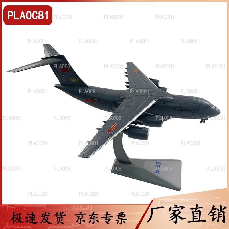PLA Y-20 Transport Aircraft Scale Model