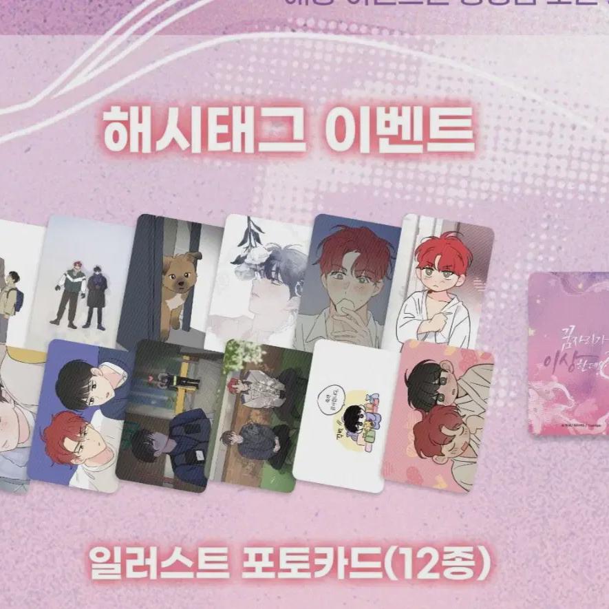 

Tunik Dream Place Is Strange, Visit A Batch Of 12 Photo Cards