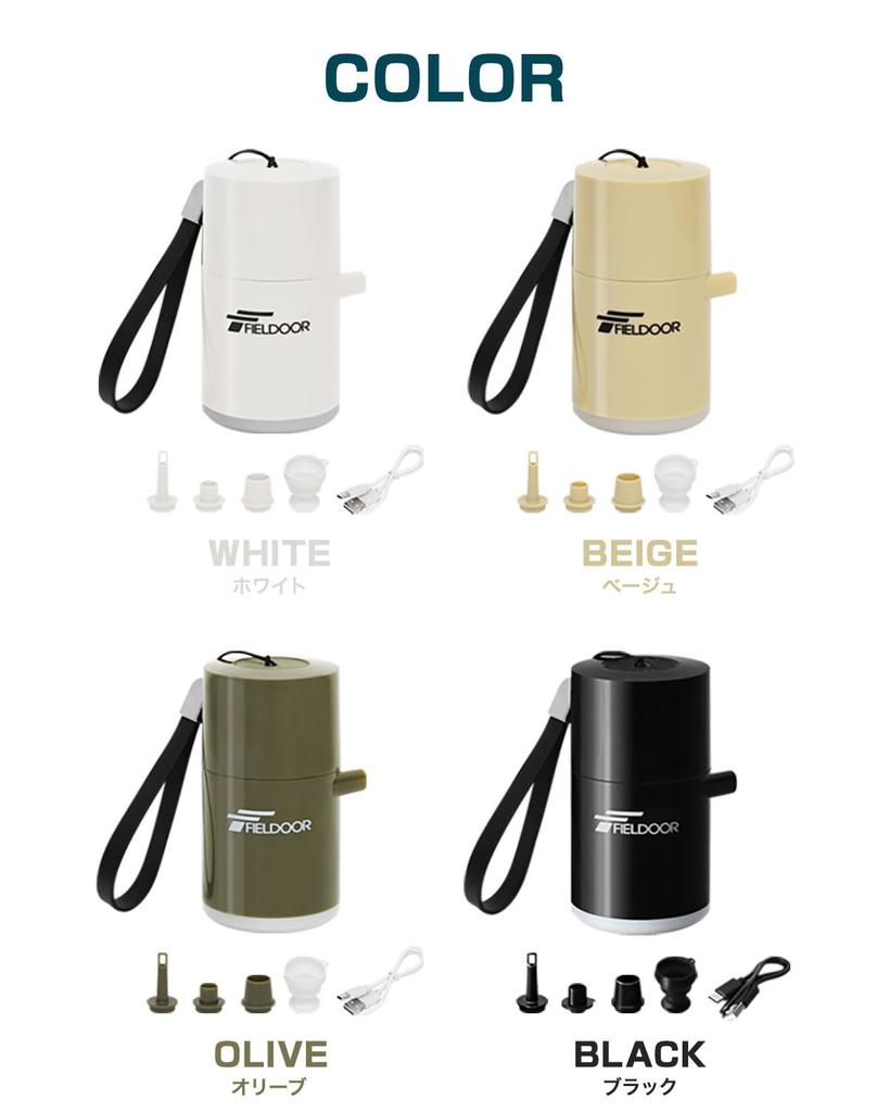 FIELDOOR Electric Air Pump, Compact, USB Rechargeable, Built-in LED Light, 1400mAh, Lightweight (approx. 120g), Includes 4 Nozzles that Store in the C