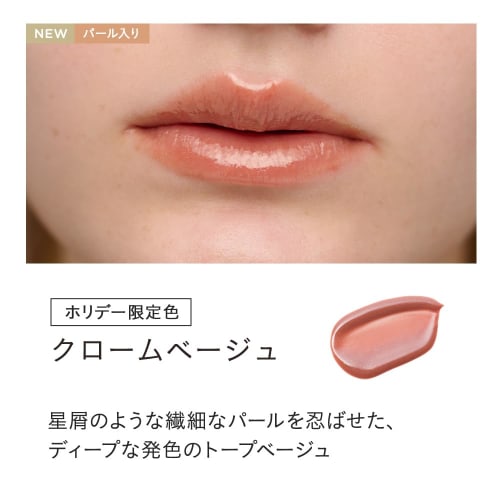ETVOS Mineral Lip Plumper Deep 6.7g #Chrome Beige