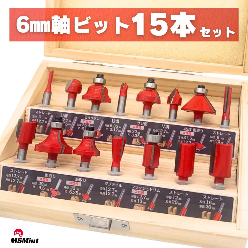 MSMint Routerbit, Trimmerbit, 0,2 tum (6 mm) Skaft, Sats, Rak, Pärlstickning, Fas, Rund