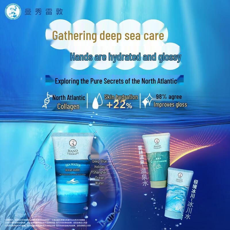 Mentholatum Anti-Cracking Glacial Water Hand Cream, 50g