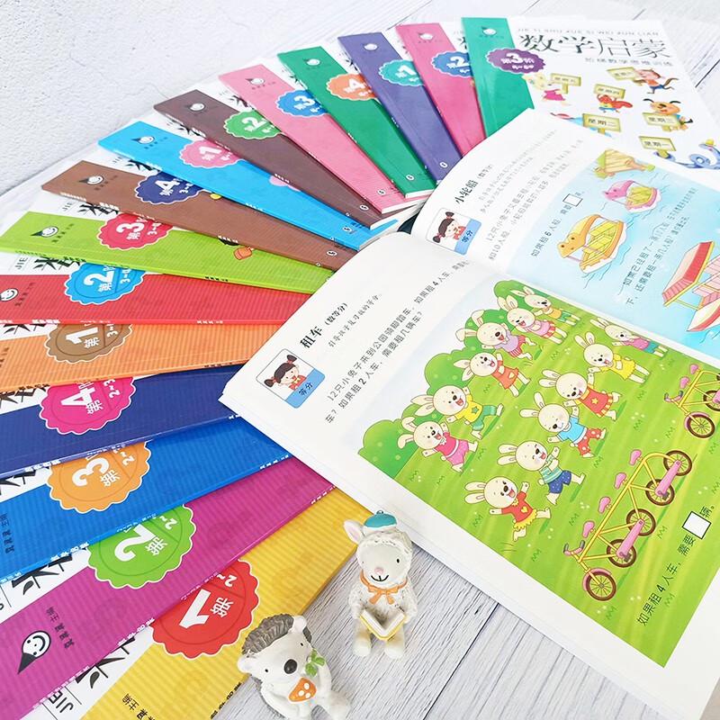 Early Math Enlightenment for 2-6 Year Olds (16 Books)
