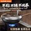 SUPOR 30cm Titanium Alloy Non-stick Wok