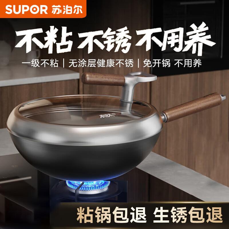 

SUPOR 30cm Titanium Alloy Non-stick Wok