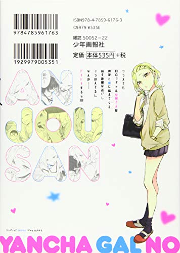 Yancha Gal No Anjo-san Vol.1