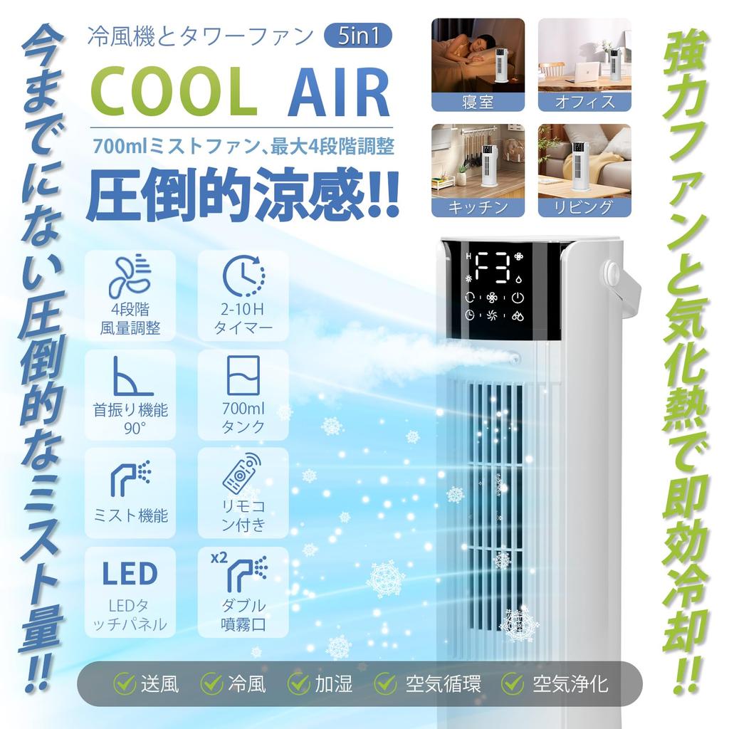 Powerful Air Cooler Blowing and Purifying Tower Small Maximum Wind Speed Double Spray Air Volume Can Hold 700ml Water Automatic Off 18W Power Saving
