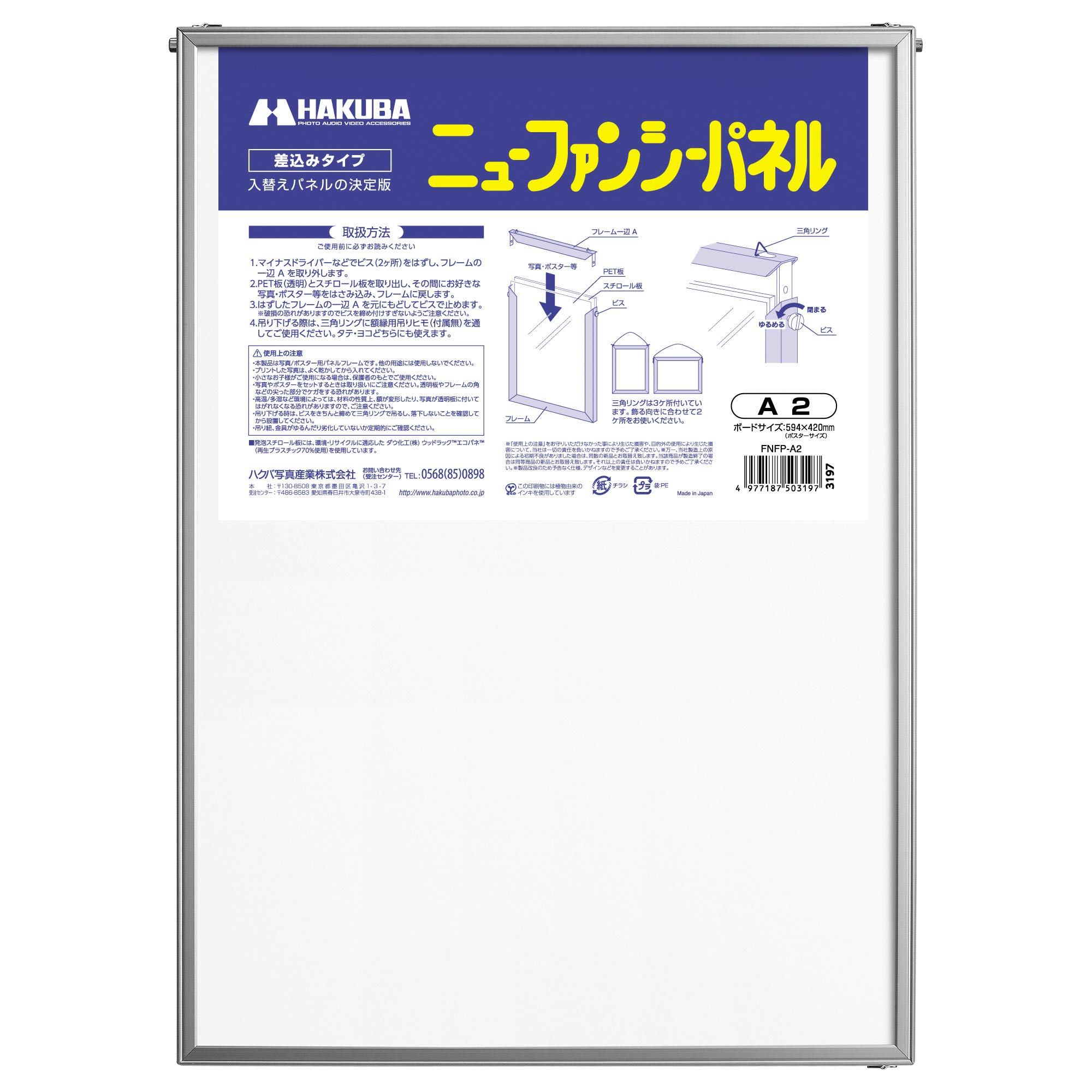 

Hakuba New Fancy Panel, A2 Size, Silver, Aluminum Frame, Insert Type, Front PET Panel, FNFP-A2 (Amazon.co.jp Exclusive)