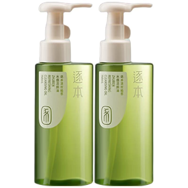 ZHUOBEN Qinghuan Botanical Hydrating Cleansing Oil