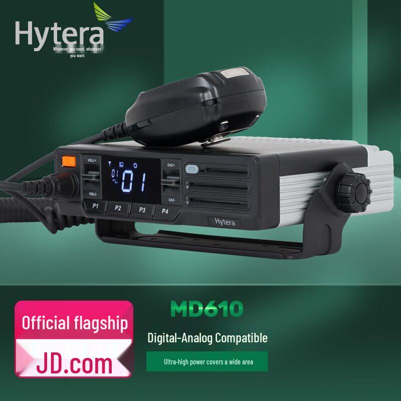 

Hytera MD610 U(1) DMR Digital Mobile Radio (CN version)