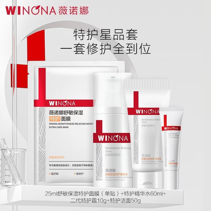 Winona Soothing & Moisturizing Special Care Skincare Set