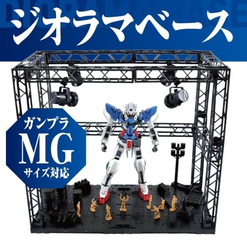 Diorama Base System Base Plastic Model Figure Hangar Stage (MG1/100 (27cm x 30cm x 15cm))