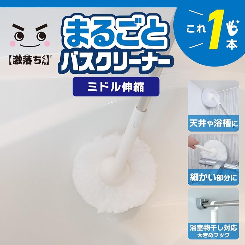 LEC Gekiochi-kun Bath Cleaner, Medium Extendable (63-85cm), Mesh-like Special Fiber Bath Brush, Bathroom Cleaning Brush