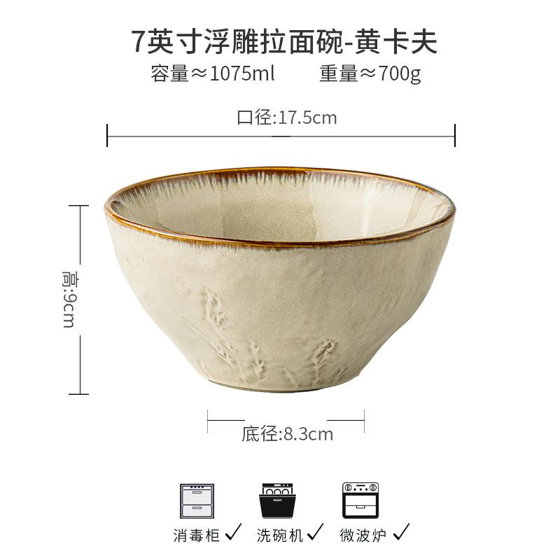 Yellow Kraft Series Japanese-Style Ceramic Eating Bowls And Plates, Household Noodles, Bowls And Dishes, Kiln-Changed Glaze Tableware Export