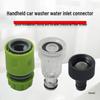 Portable High-Pressure Car Washer Water Inlet Hose Quick Connector