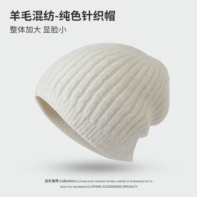 

Новая осенне-зимняя вязаная шапка из смесовой шерсти, большой окружности головы, для маленького лица, холодозащитная и теплая шапка, женская однотонная шерстяная шапка One Size (55-58cm)