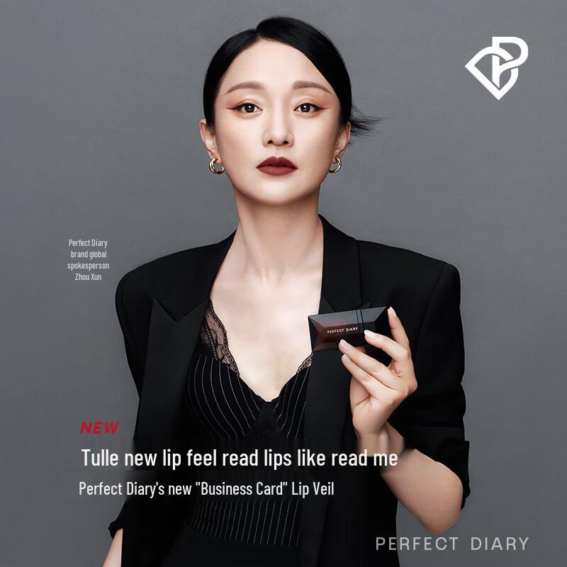 Perfect Diary Lock Color Sheer Card Lip Glaze