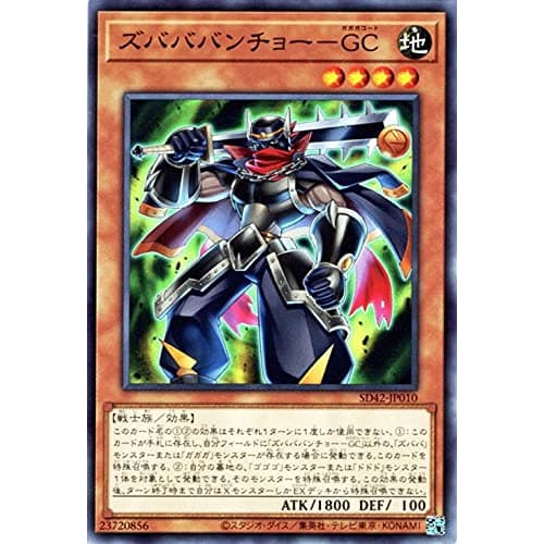 

Yu-Gi-Oh! Card Zubababancho -GC Overlay Universe (SD42) | Structure Deck Gagaga Coat Effect Monster, Earth Attribute, Warrior