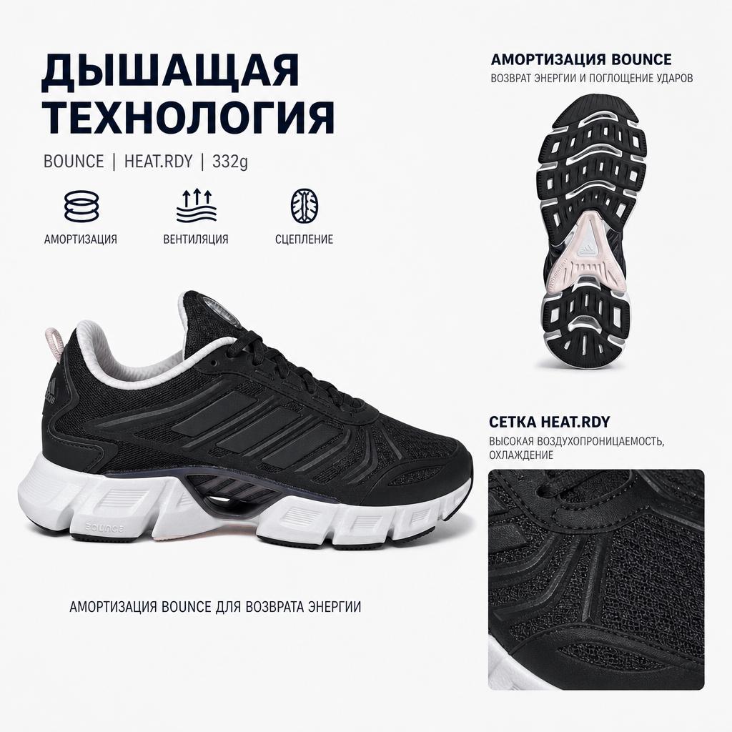 adidas Climacool Czarne Damskie Sneakersy Carbon GX5600