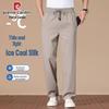 Men's Casual Ice Silk Straight-Leg Pants