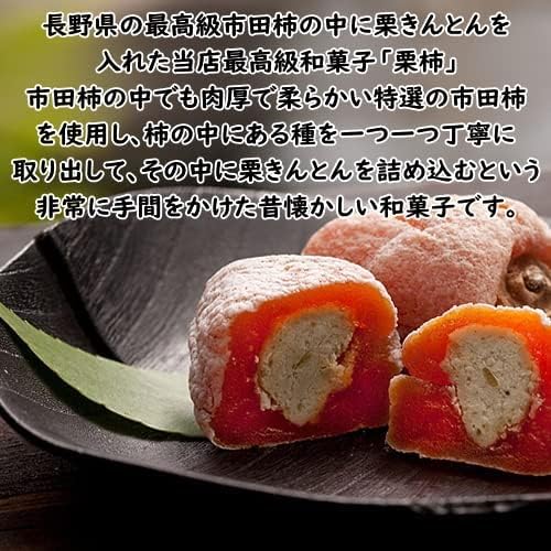 Kuriyaminami Yōken Gifu Nakatsugawa Chestnut Kinton 100% Chestnut 5 Pieces and Chestnut Persimmon 5 Pieces Frozen Gift