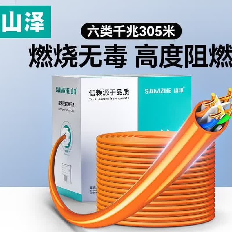 SAMZHE Cat6 LSZH Unshielded Ethernet Cable