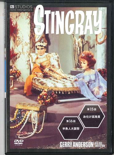 

DVD - Stingray 8 GADN031B TFC 2012 Japan Movies & DVD Used
