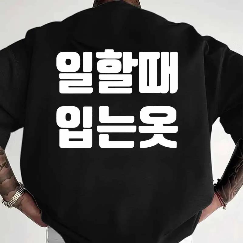 Korean Humor Graphic Print Tshirt Unisex Unisex Summer Casual Fashion High Street Vintage Tops Crew Neck Short Sleeve Cotton Tees