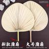 Large Traditional Palm Leaf Fan, Handmade Banana Leaf Fan for Dance, Children's Ancient Style Baby Fan, Fan Surface Weaving Art