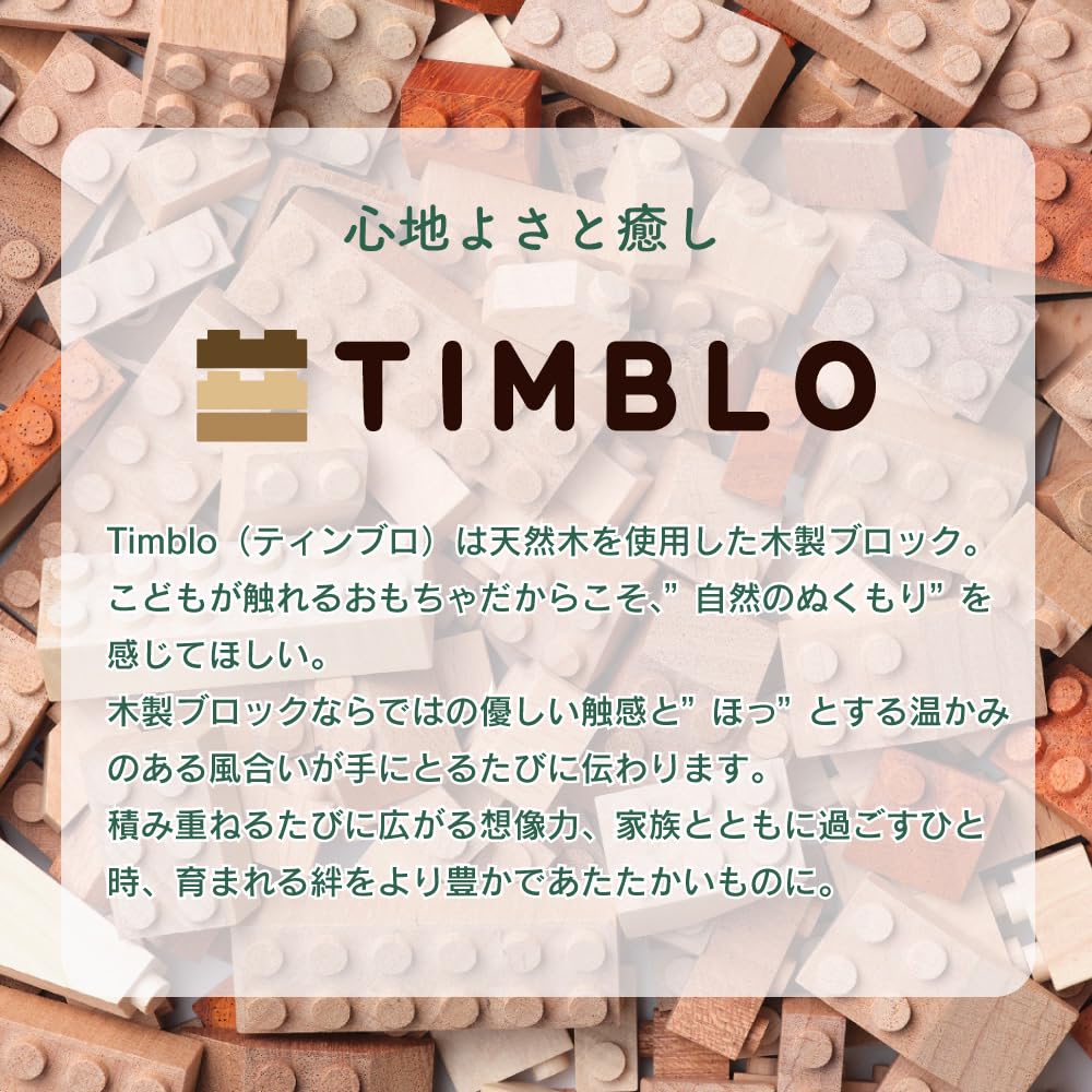 TIMBLO Elephant Wooden 58 ST with Toy Safety Natural Birthday Woody Ages 4 and Up Blocks, Pieces, (Complies Standards), Wood, Decorative, Gift,