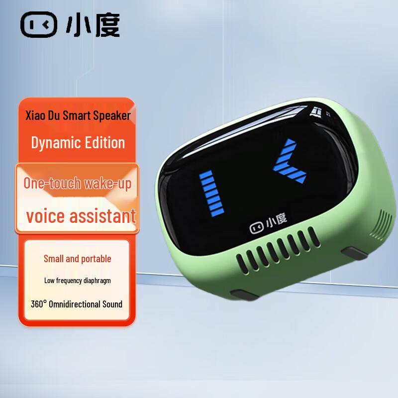Xiaodu Smart Portable Bluetooth Speaker Agile Edition