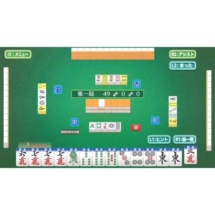 [Ginsei] Go, Shogi, Mahjong, Chess DX - PS5