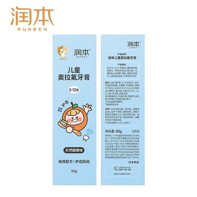 Runben Kids Olaflur Fluoride Toothpaste